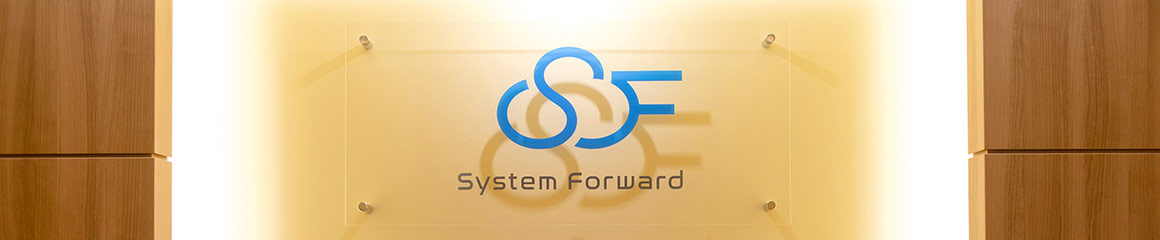 写真：システムフォワードのロゴ