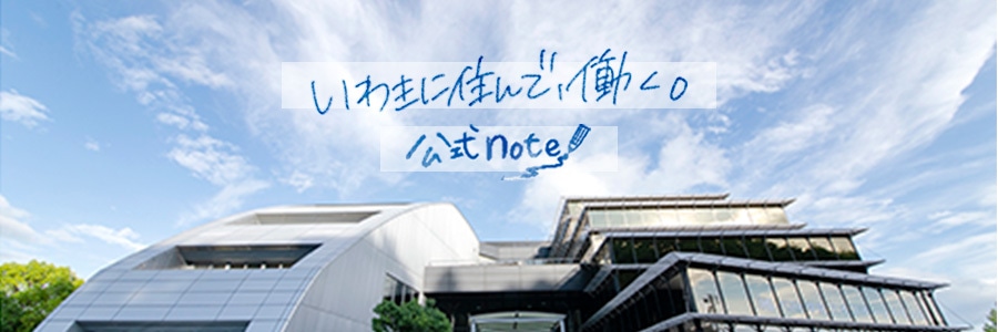 バナー「いわきに住んで、働く。」