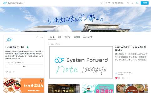 画像：「いわきに住んで、働く。」のトップページ